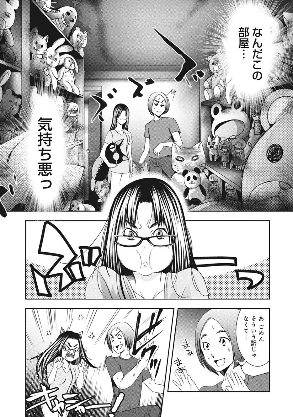 COMIC アナンガ・ランガvol.9 Page.207