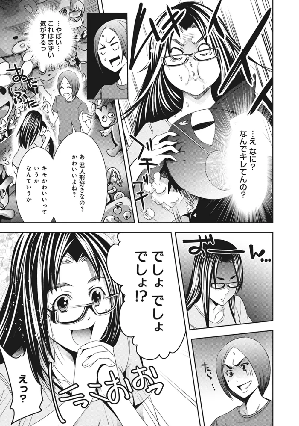 COMIC アナンガ・ランガvol.9 Page.208