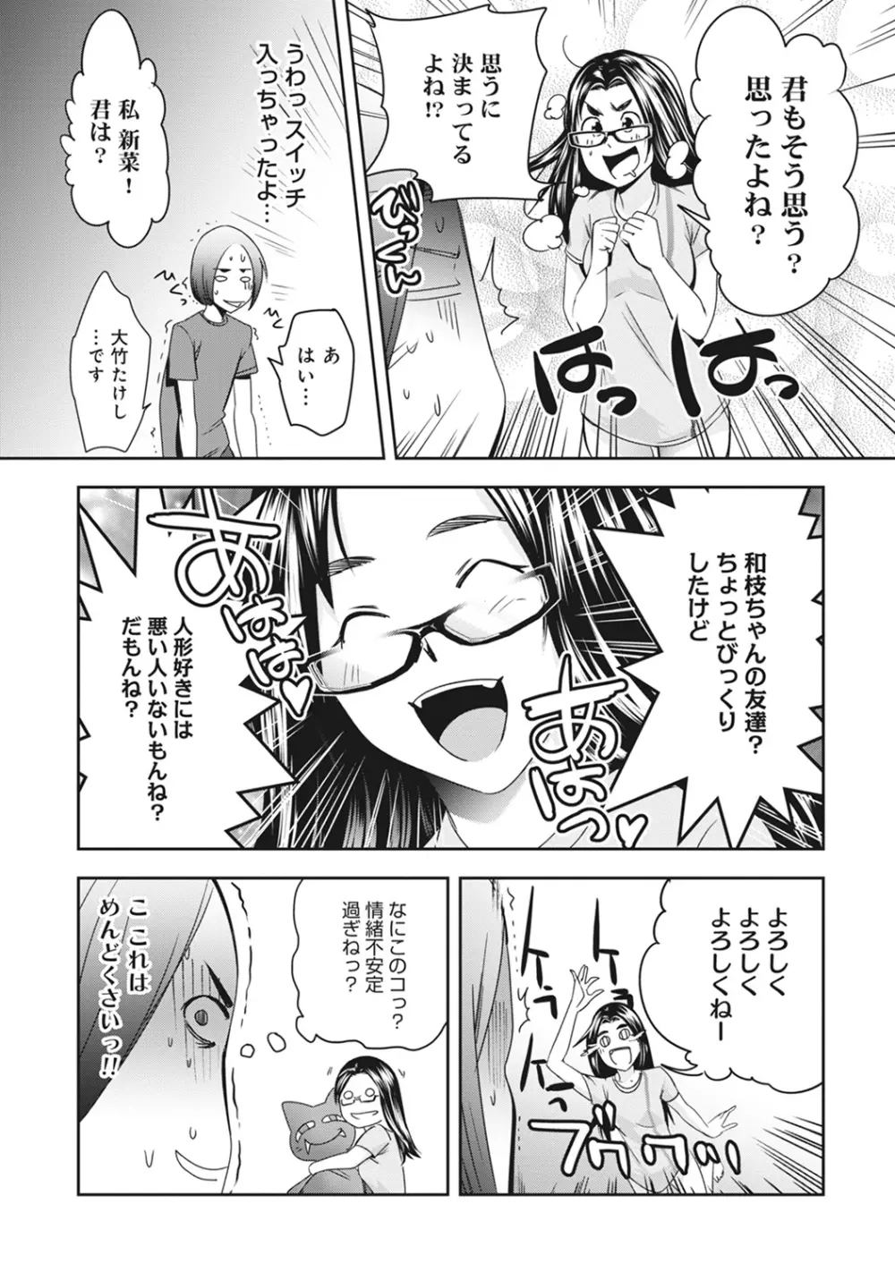 COMIC アナンガ・ランガvol.9 Page.209