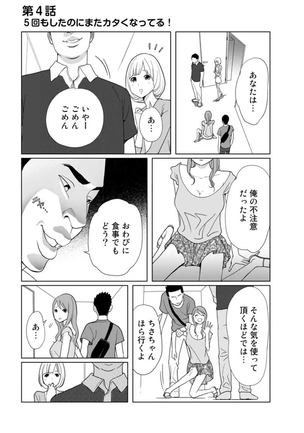 COMIC アナンガ・ランガvol.9 Page.232