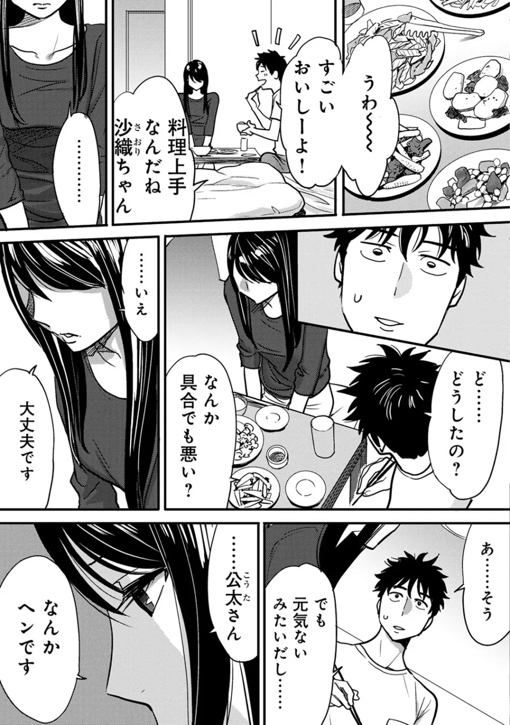 COMIC アナンガ・ランガvol.9 Page.28