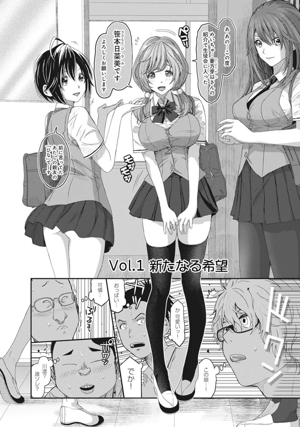 COMIC アナンガ・ランガvol.9 Page.35