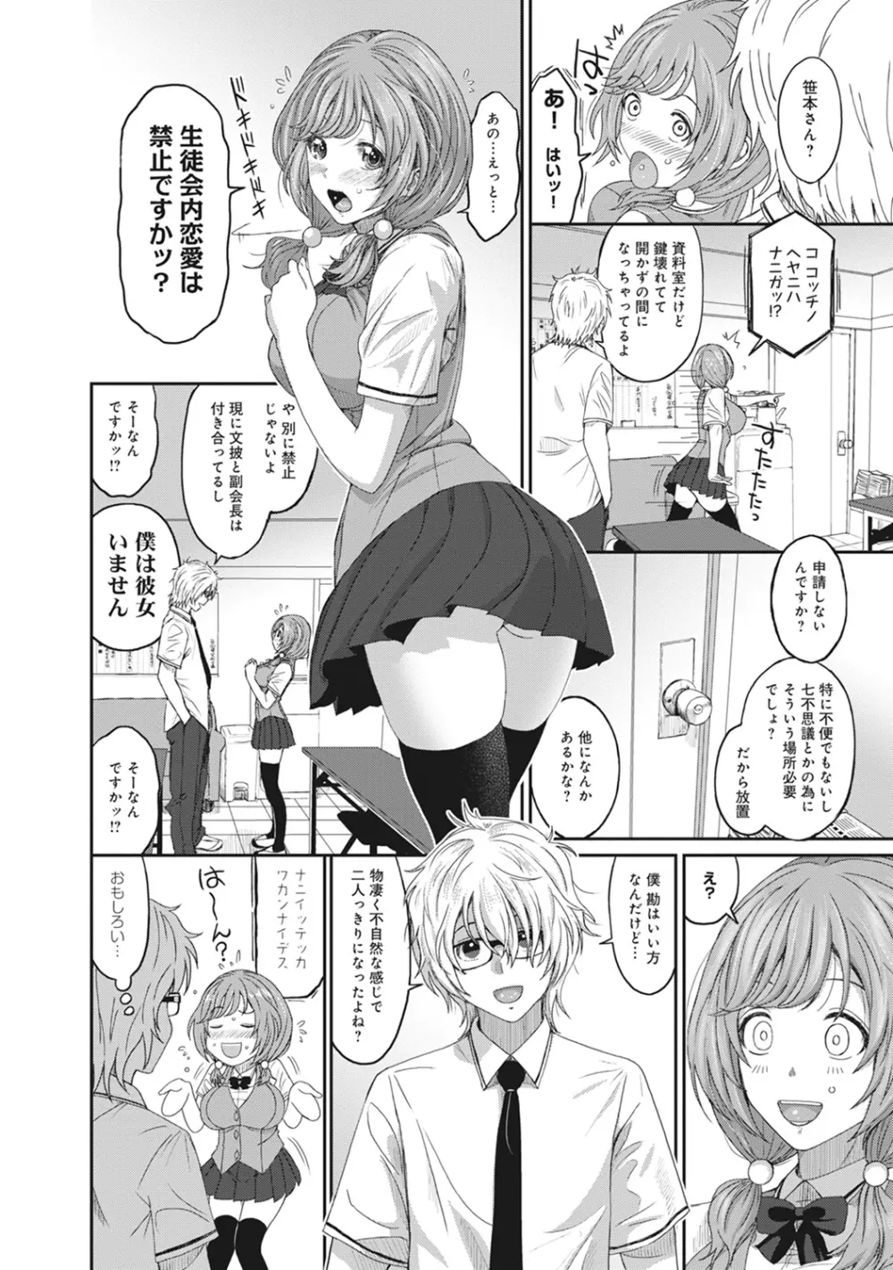 COMIC アナンガ・ランガvol.9 Page.39