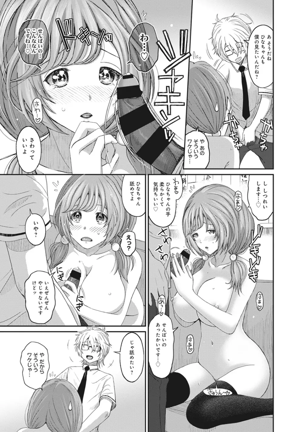 COMIC アナンガ・ランガvol.9 Page.50