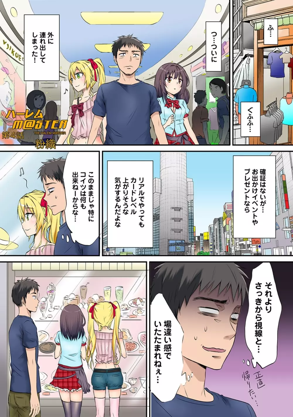 COMIC アナンガ・ランガvol.9 Page.82