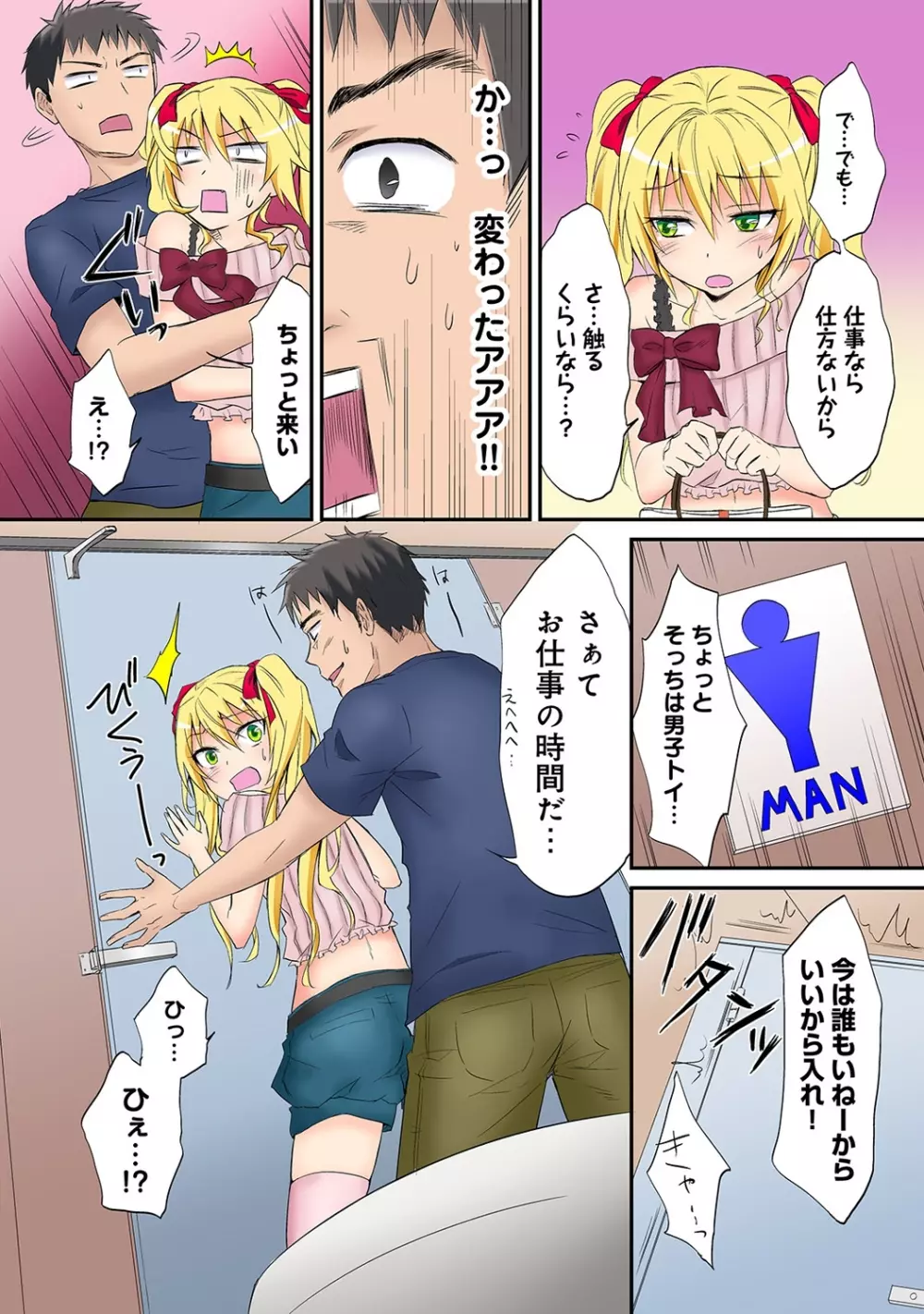 COMIC アナンガ・ランガvol.9 Page.87