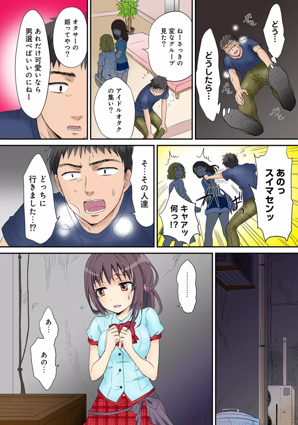 COMIC アナンガ・ランガvol.9 Page.95