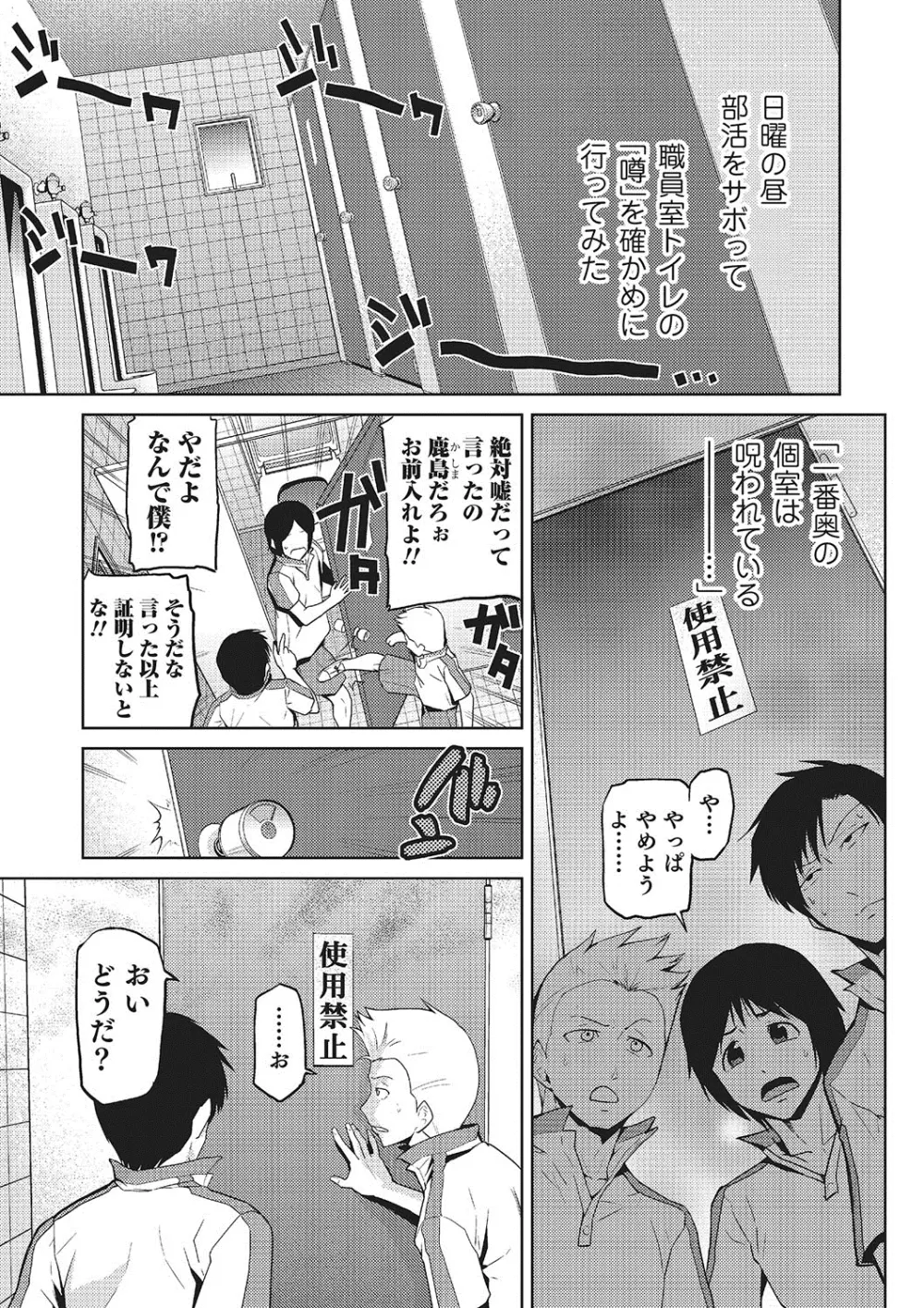 女神の催園 Page.140