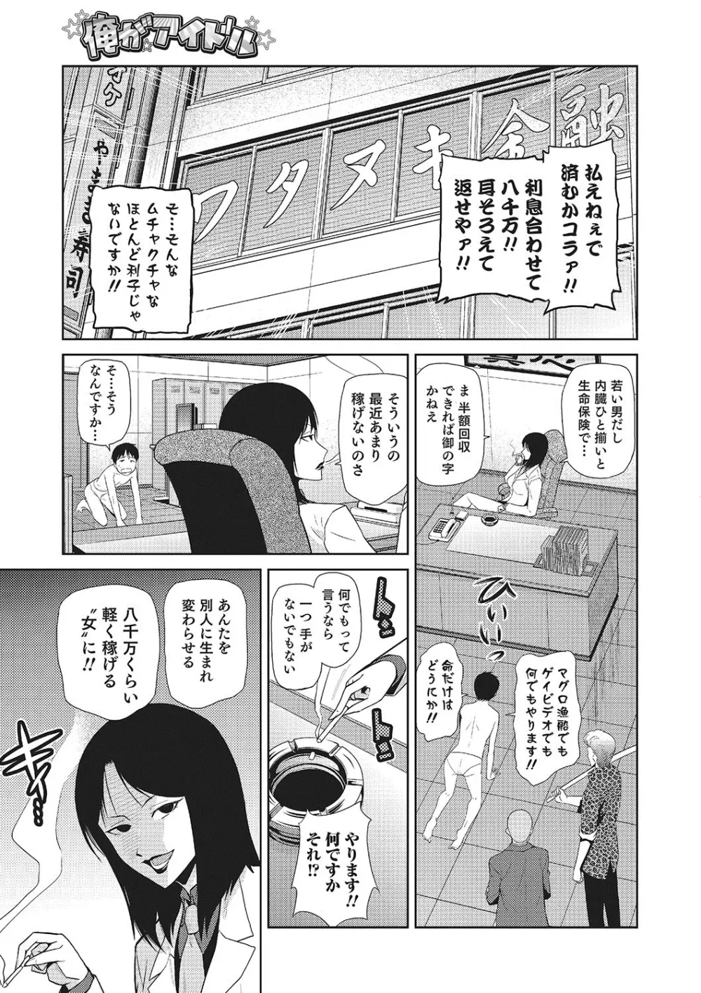 女神の催園 Page.160