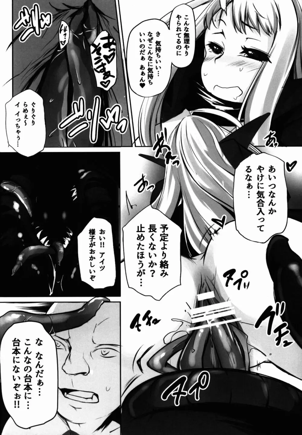 Mon-MIX Page.12