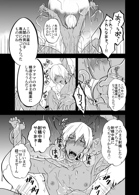 プーザツノヌルヌルフロレン Page.17