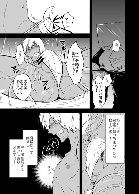 プーザツノヌルヌルフロレン Page.9