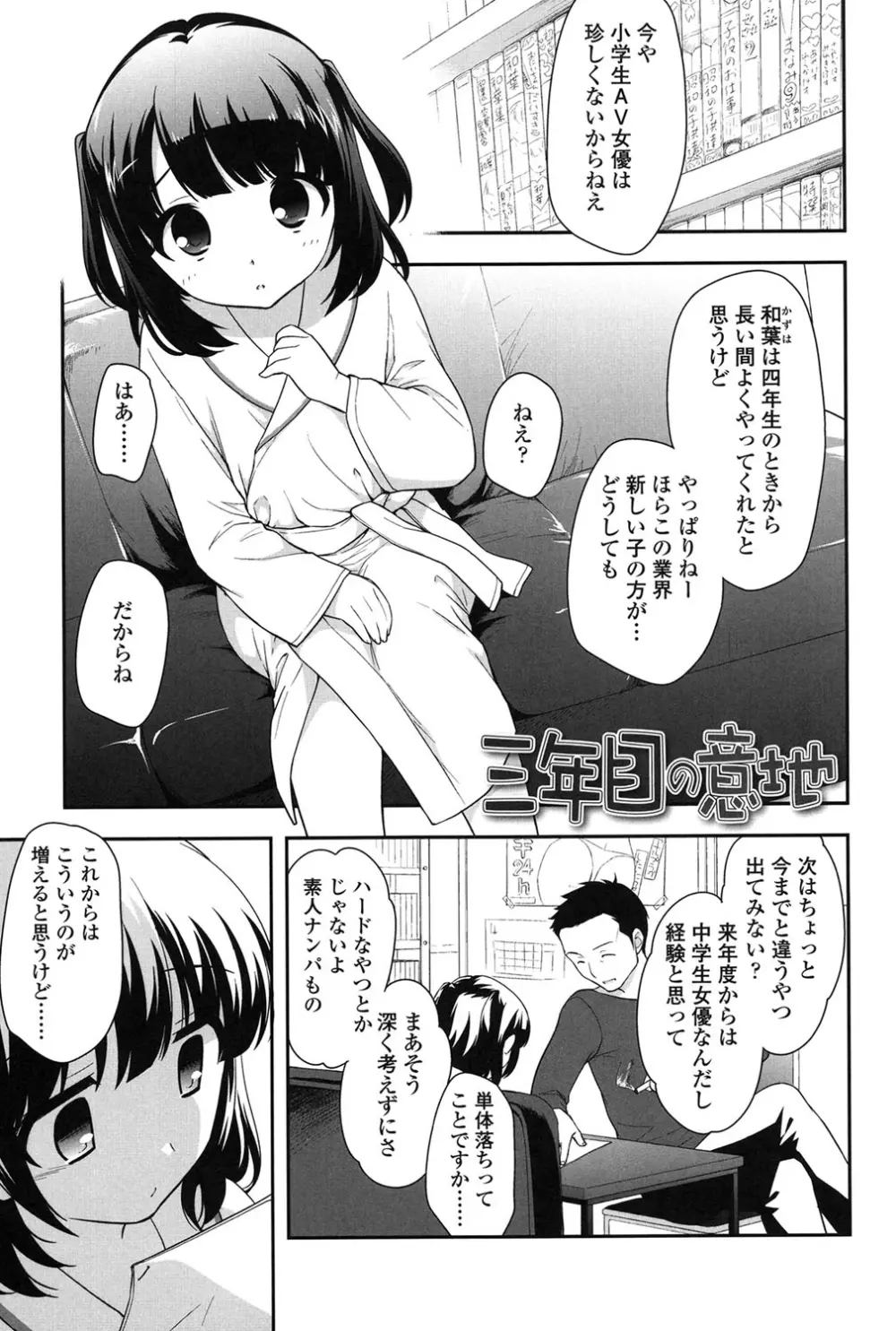 なかよしりぼん Page.115