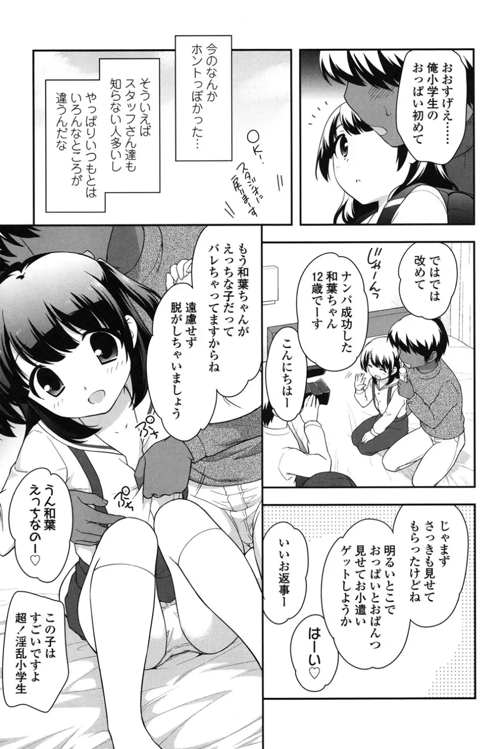 なかよしりぼん Page.119