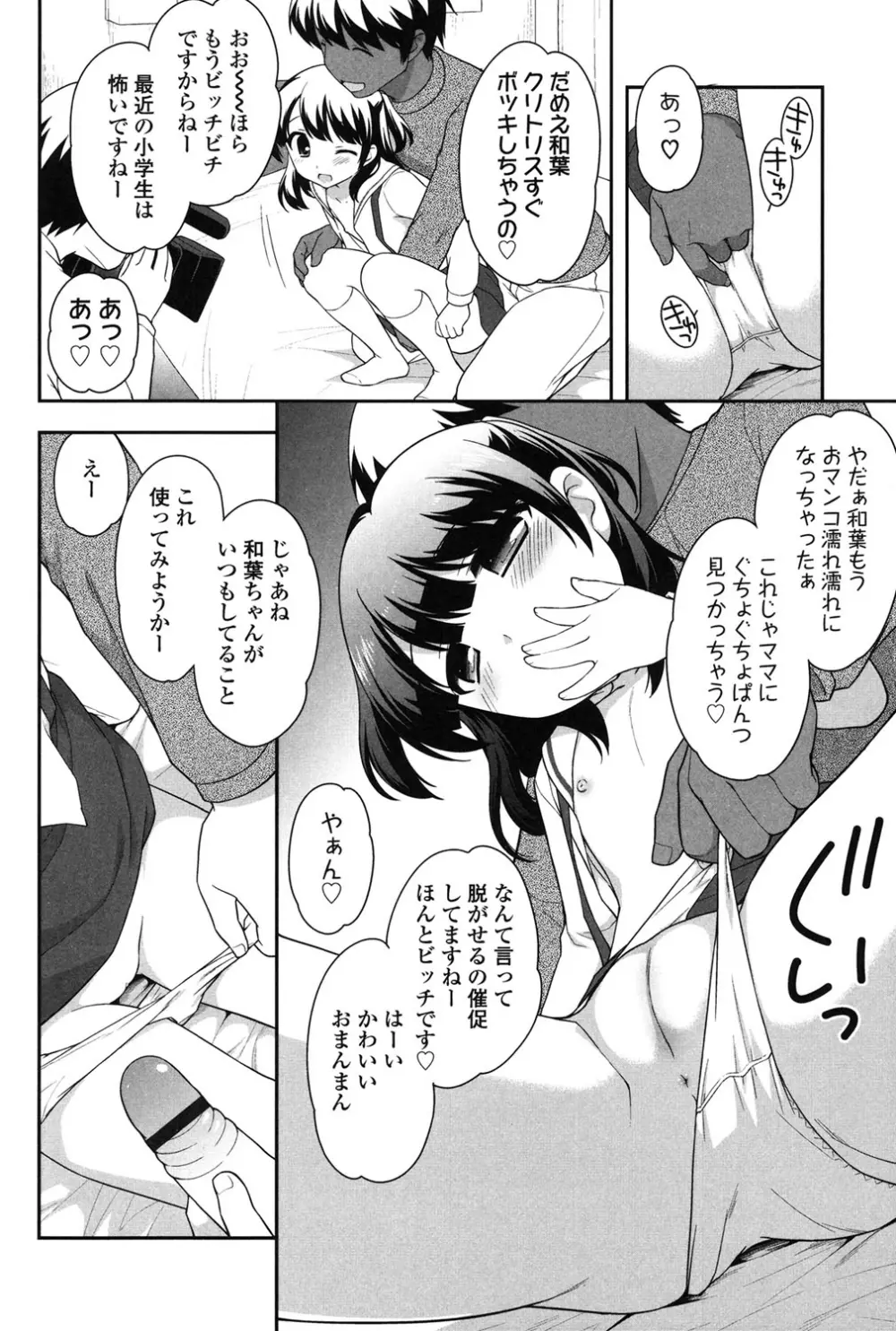 なかよしりぼん Page.120