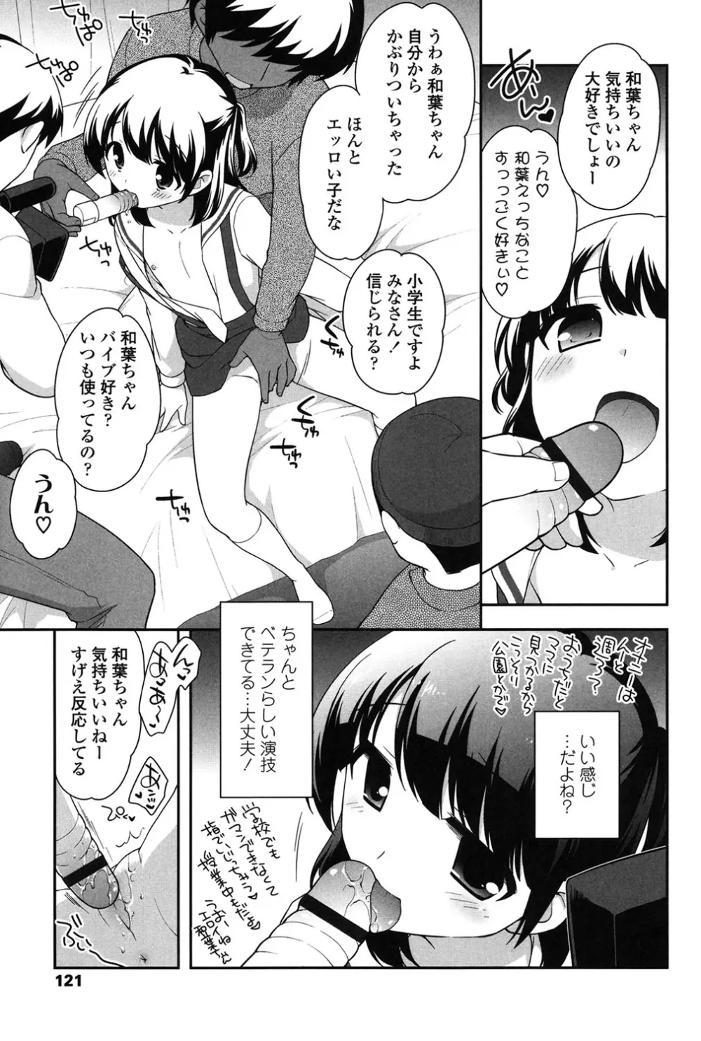 なかよしりぼん Page.121