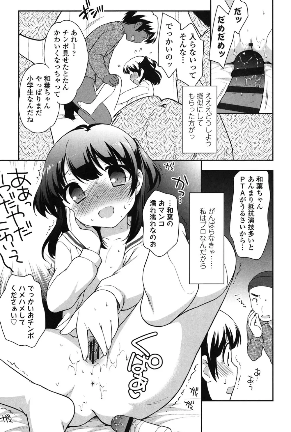 なかよしりぼん Page.125