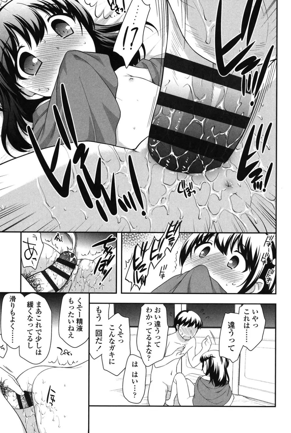 なかよしりぼん Page.141