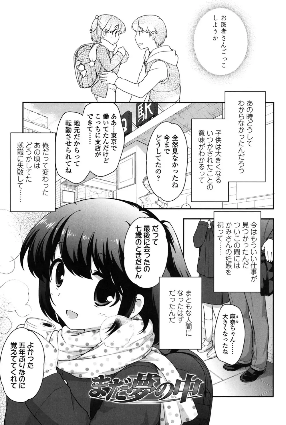 なかよしりぼん Page.147