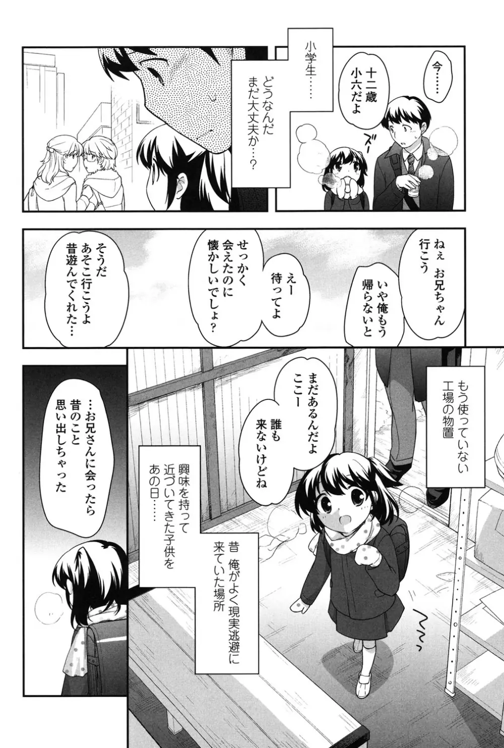 なかよしりぼん Page.148