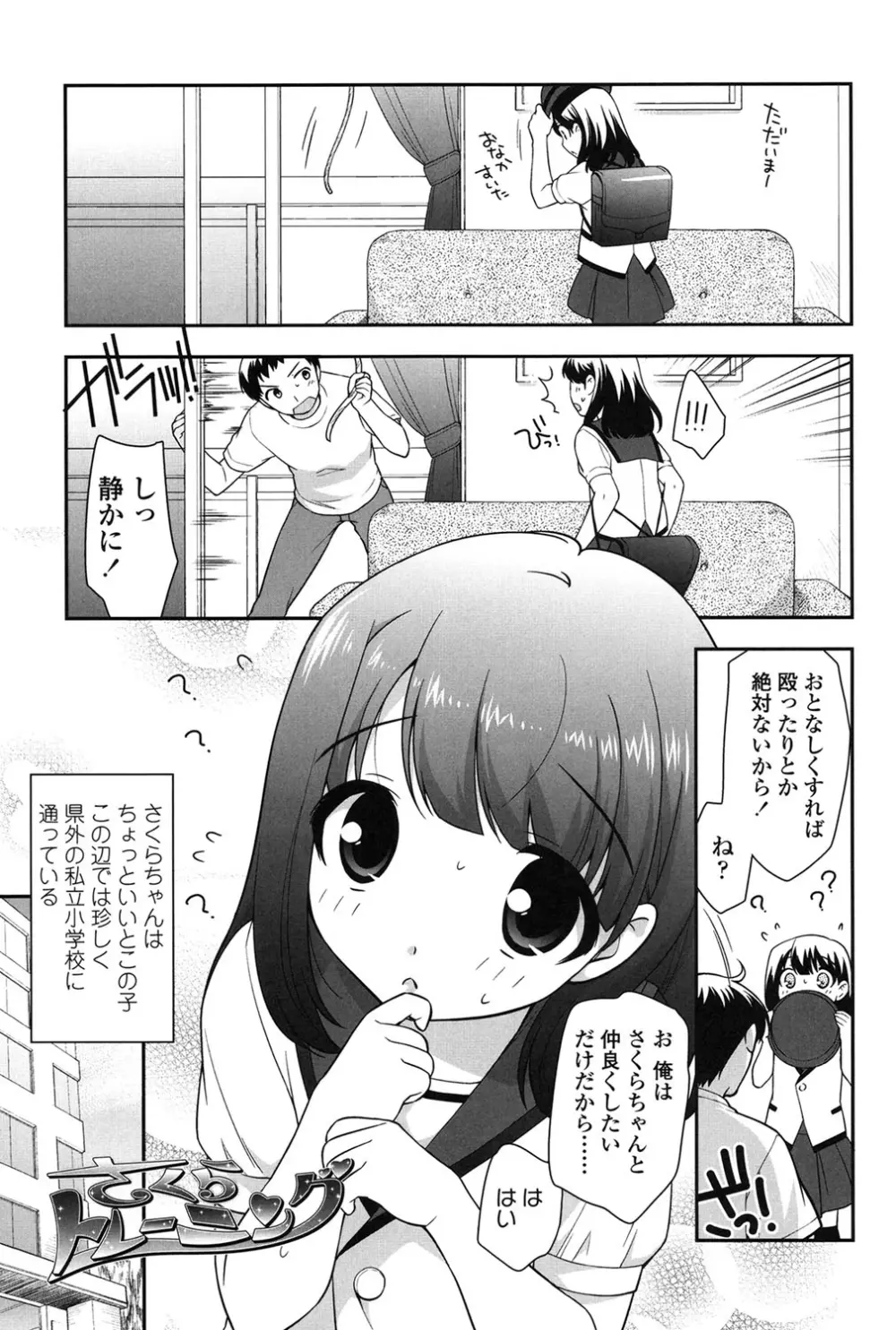 なかよしりぼん Page.163