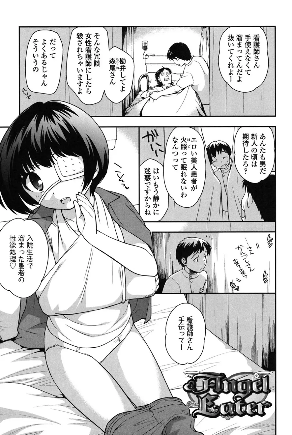 なかよしりぼん Page.179