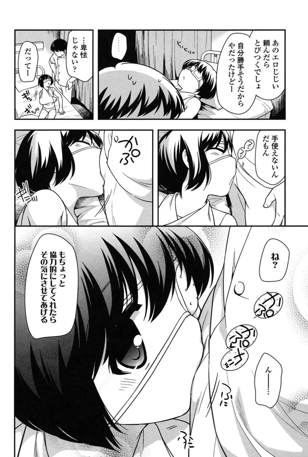 なかよしりぼん Page.182