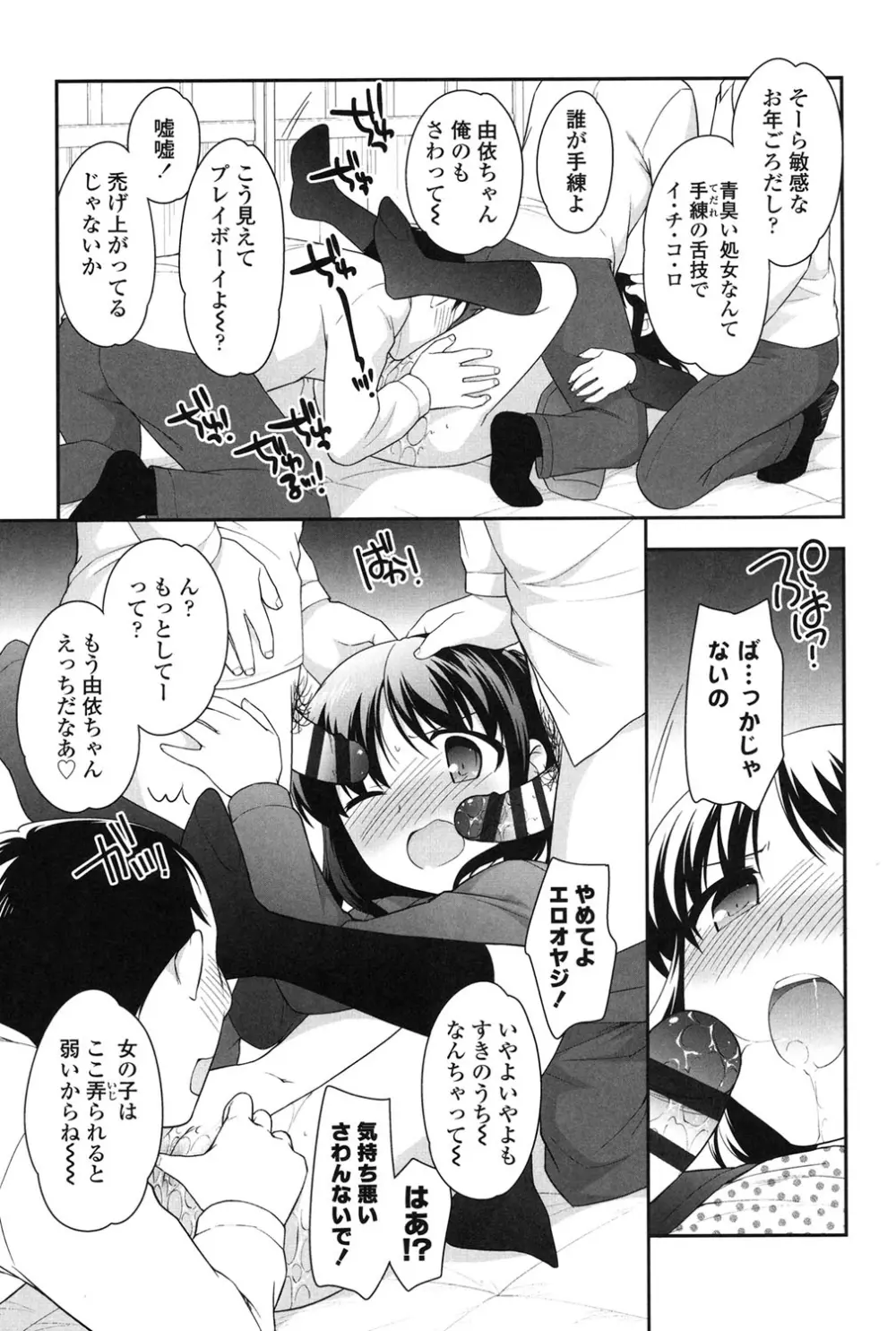 なかよしりぼん Page.25