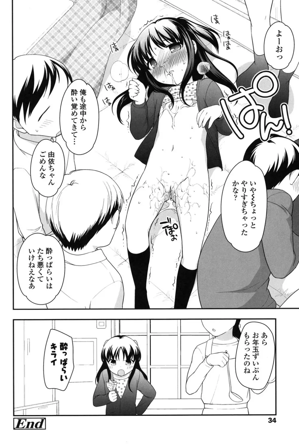 なかよしりぼん Page.34