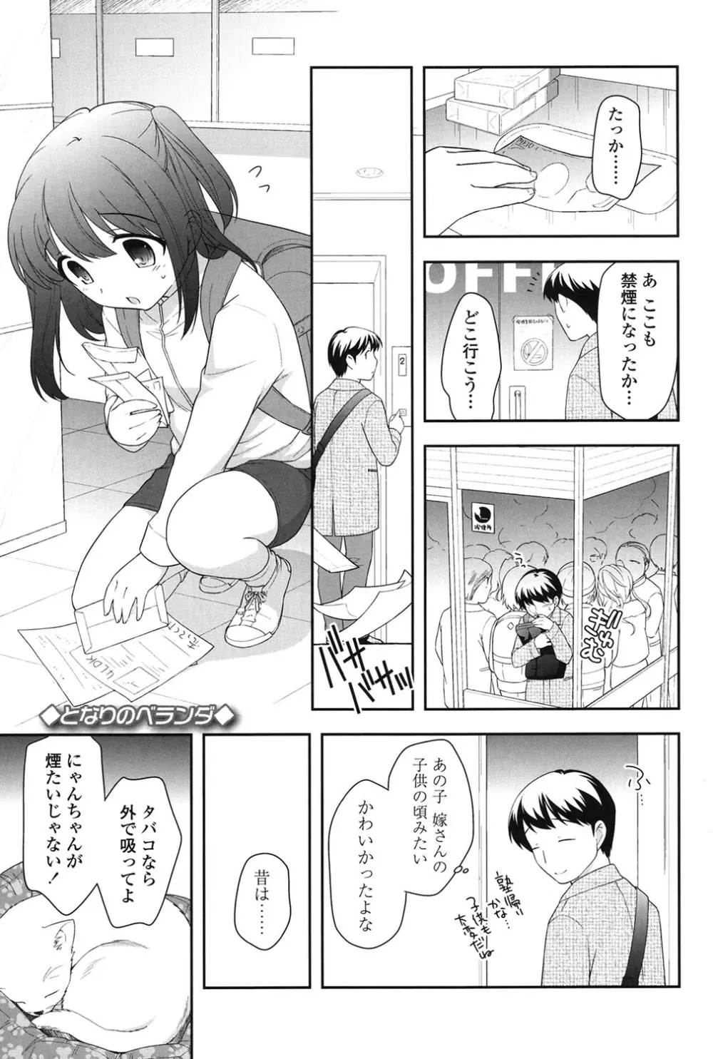 なかよしりぼん Page.35