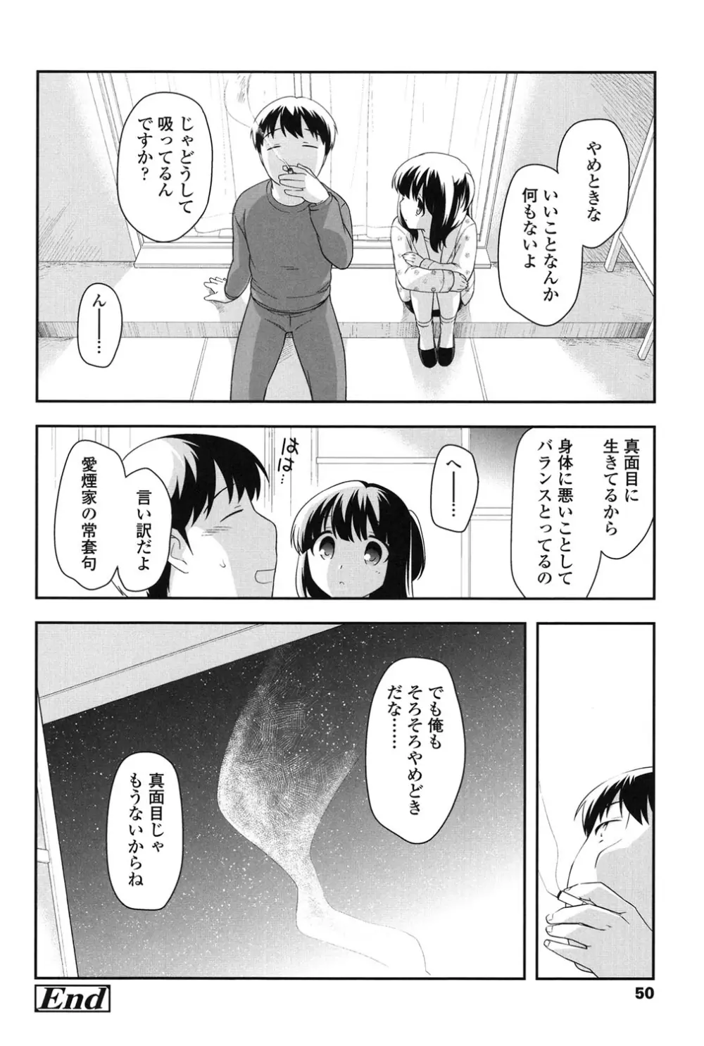 なかよしりぼん Page.50