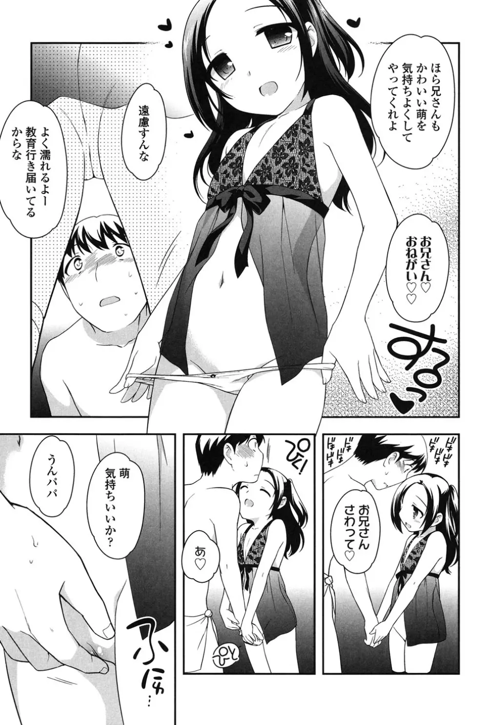 なかよしりぼん Page.57