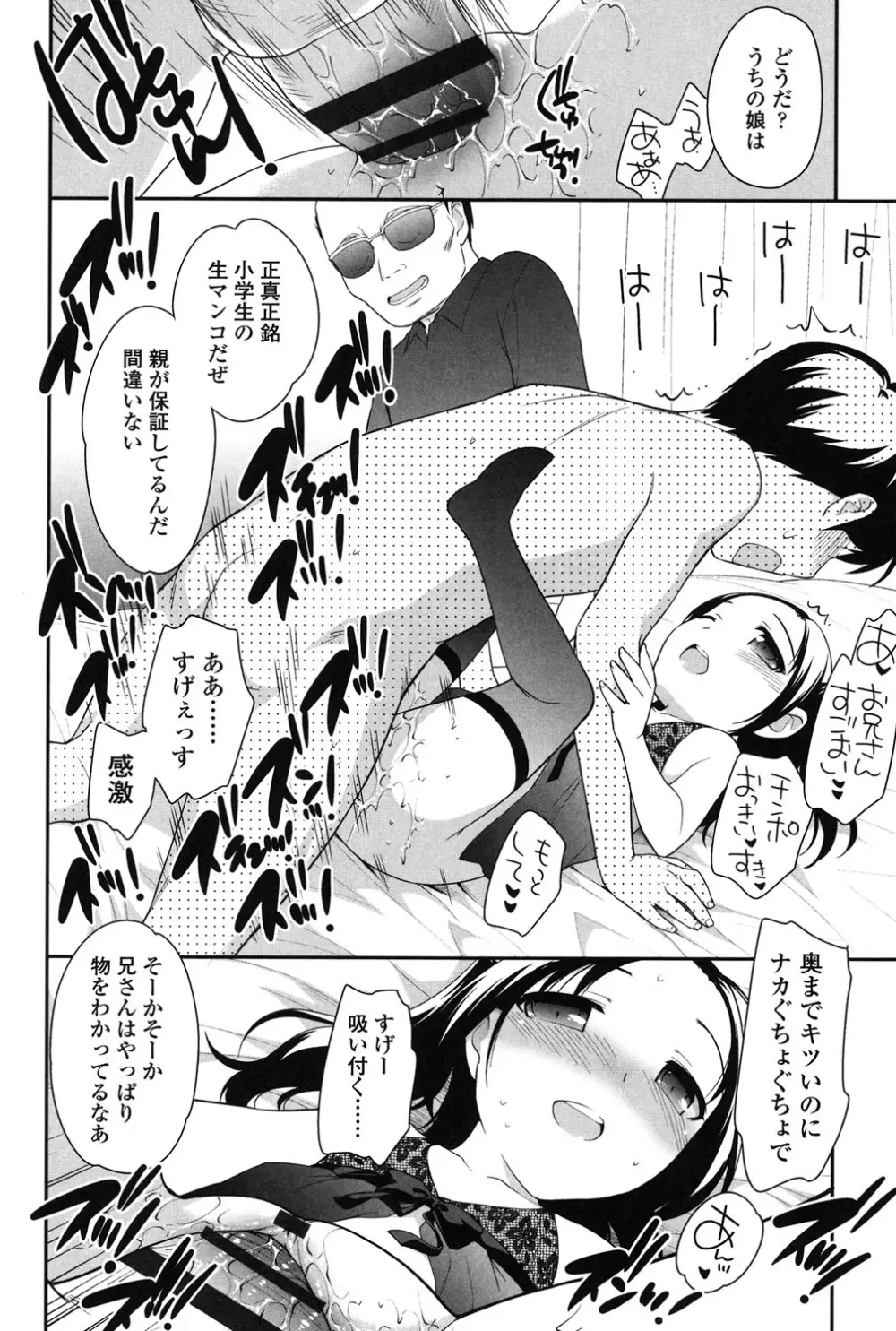 なかよしりぼん Page.60