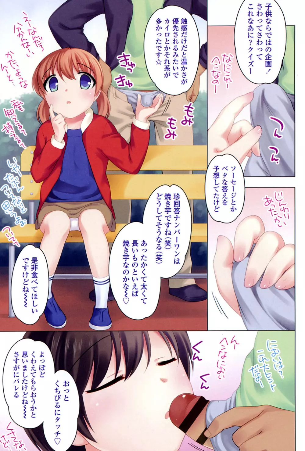 なかよしりぼん Page.69