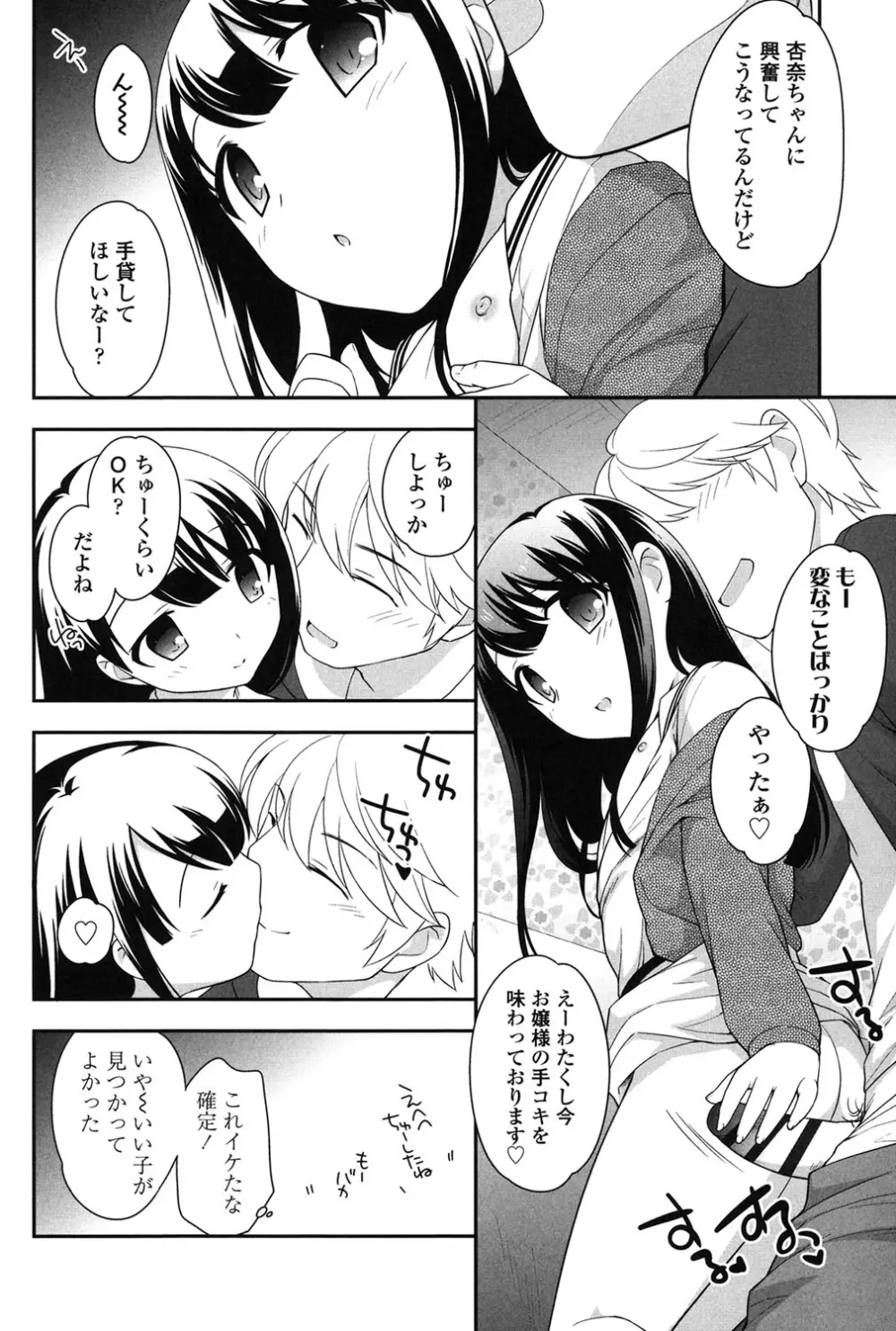 なかよしりぼん Page.76