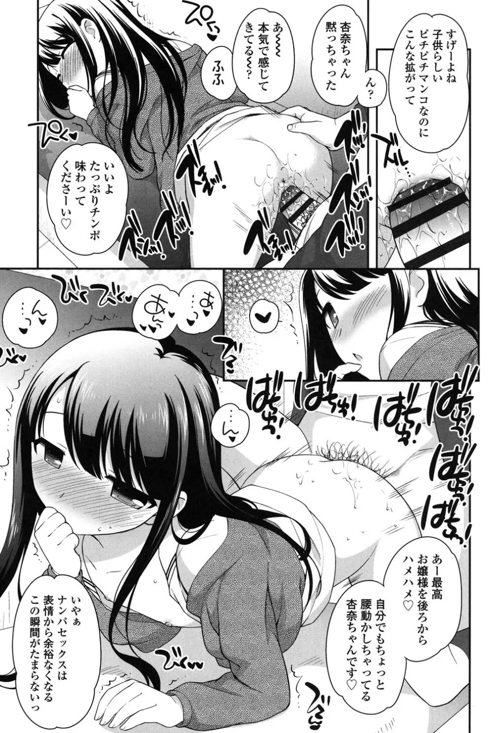 なかよしりぼん Page.79