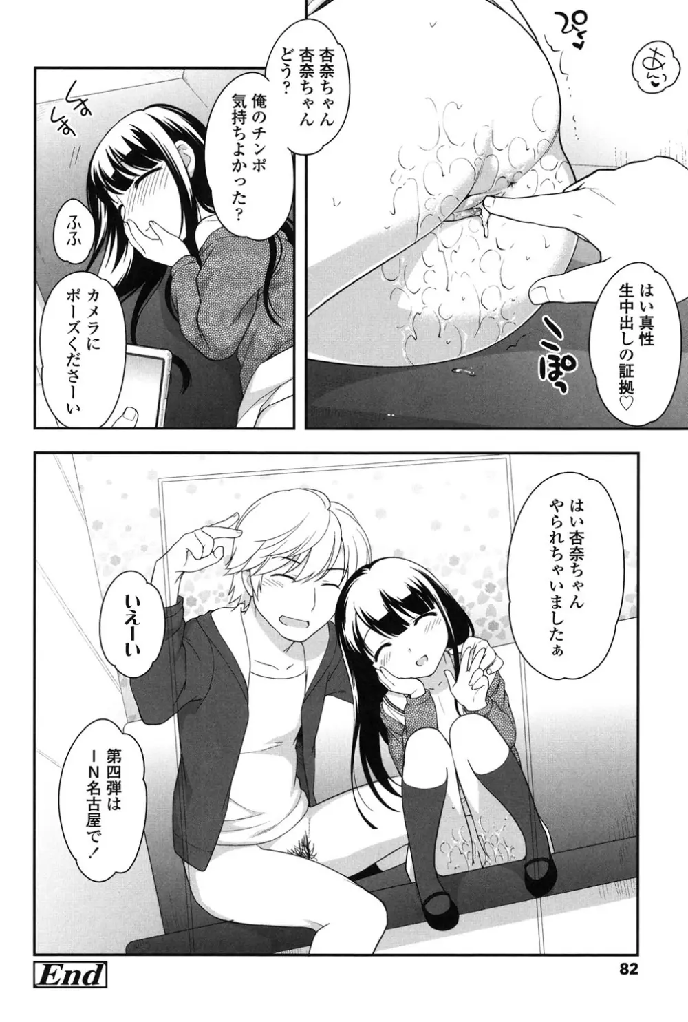 なかよしりぼん Page.82