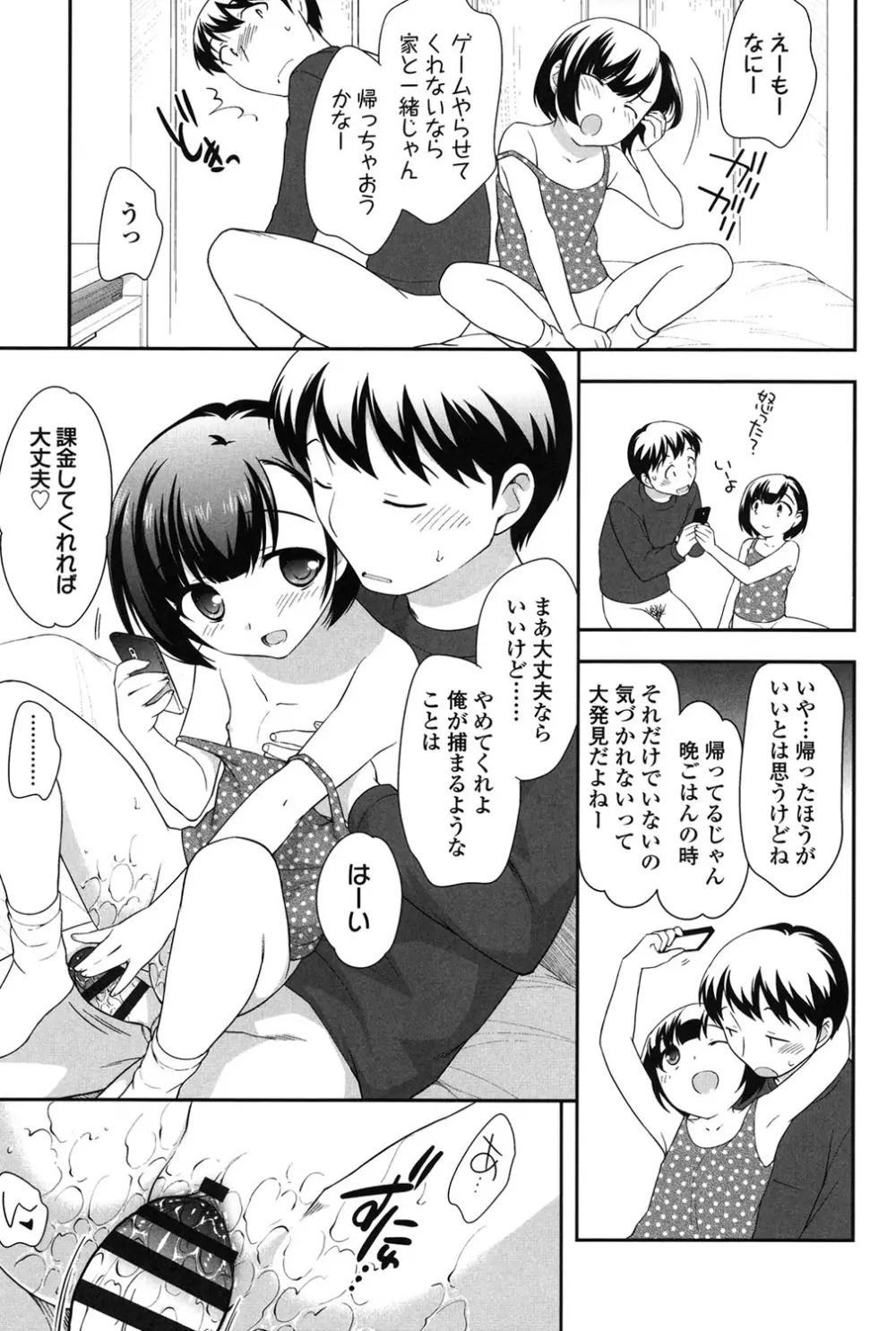 なかよしりぼん Page.89