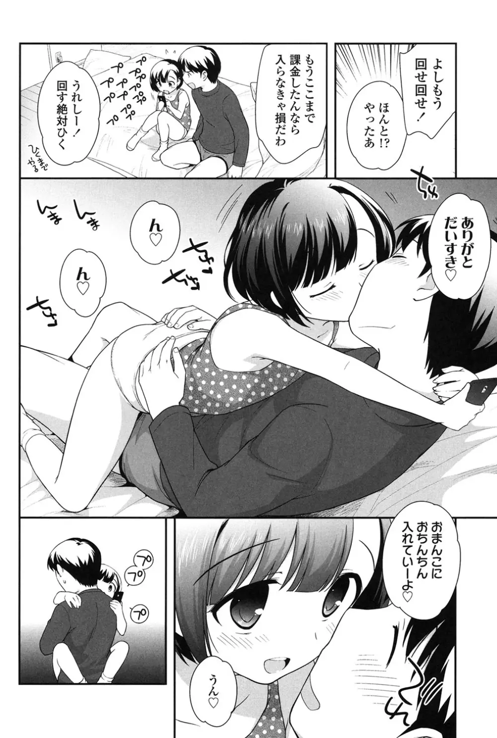 なかよしりぼん Page.92