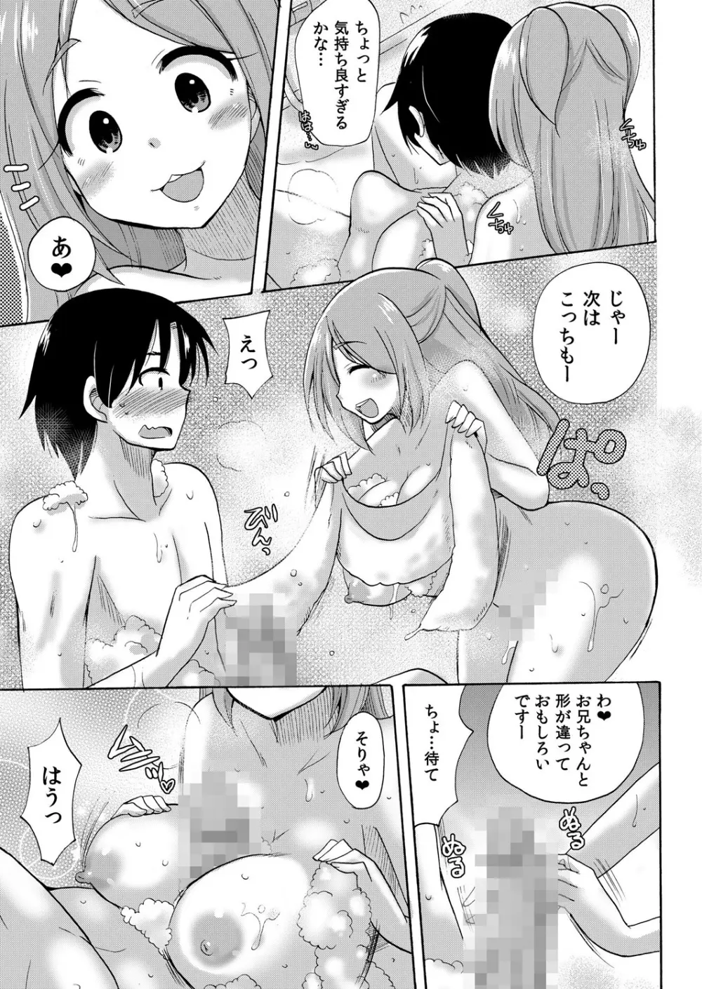 ぬるぬる学園ハーレム～うっかりJKとエッチしまくり!! Page.46