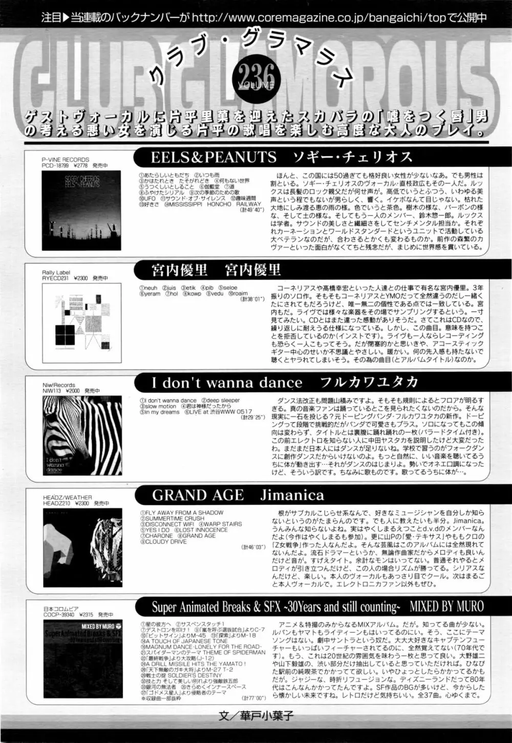 漫画ばんがいち 2016年3月号 Page.195