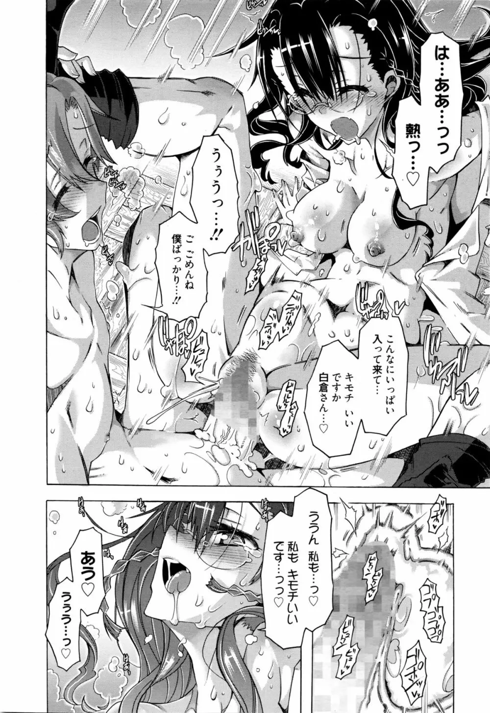 漫画ばんがいち 2016年3月号 Page.23