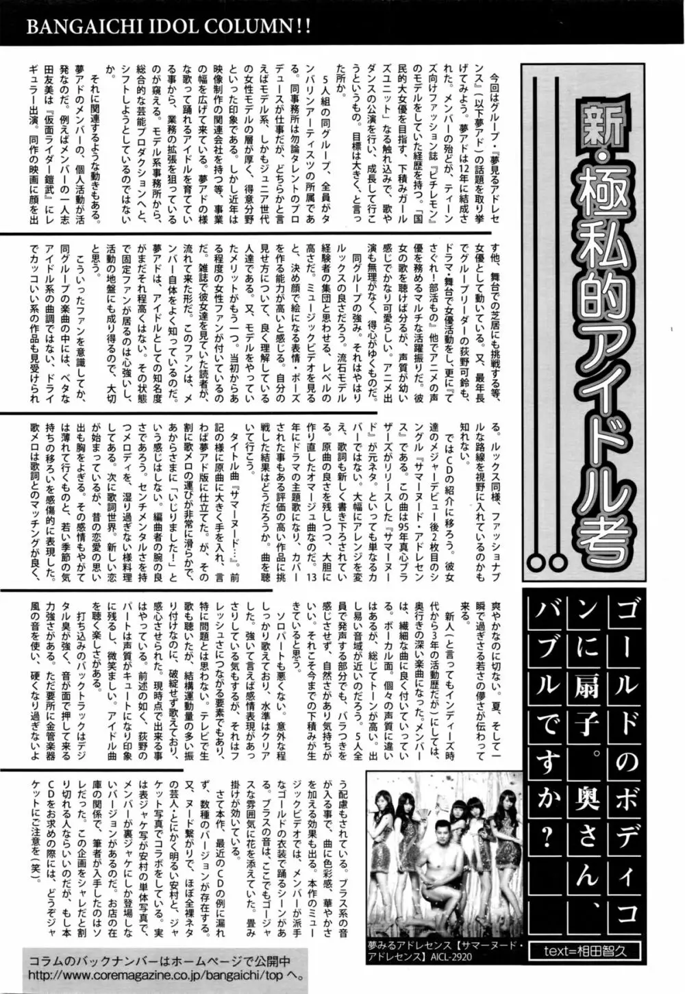 漫画ばんがいち 2016年3月号 Page.319