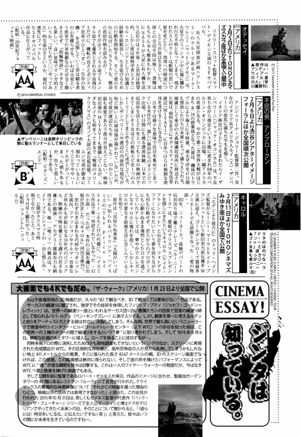 漫画ばんがいち 2016年3月号 Page.321