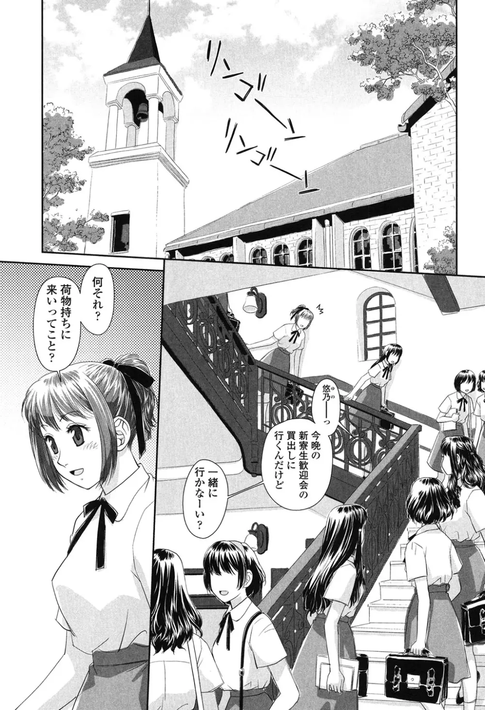あね my sister+ Page.113