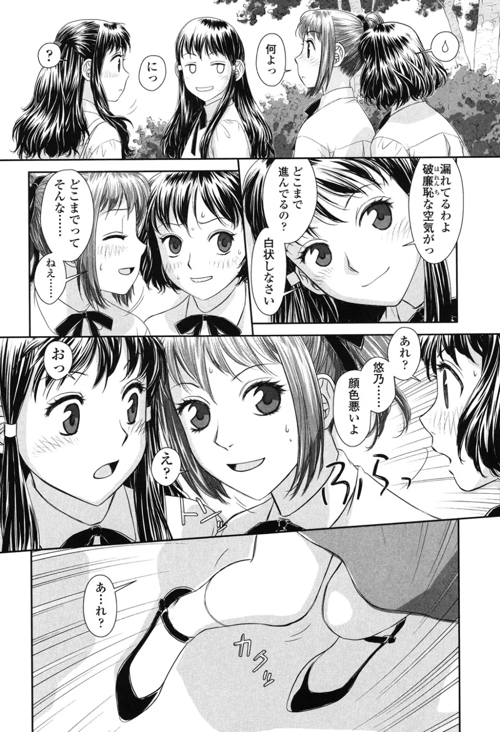 あね my sister+ Page.116