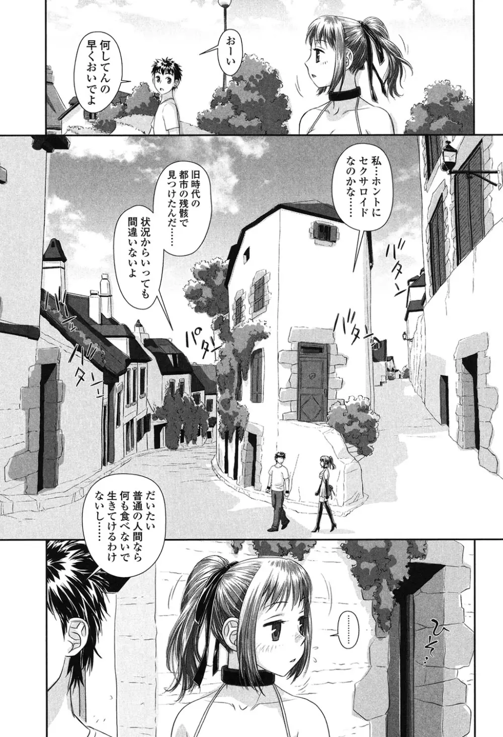 あね my sister+ Page.145