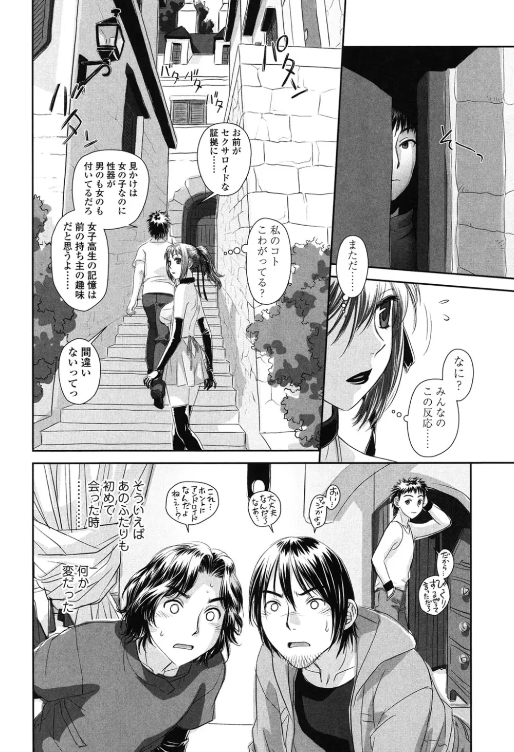 あね my sister+ Page.146