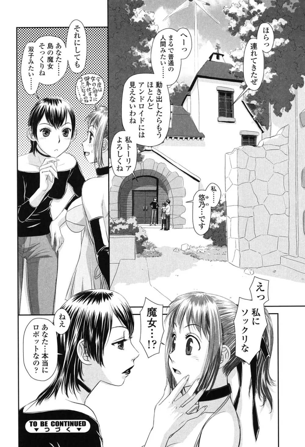 あね my sister+ Page.148