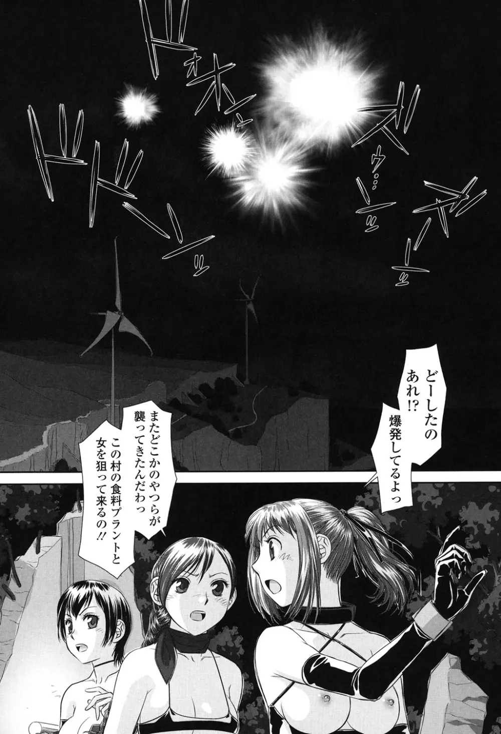 あね my sister+ Page.182